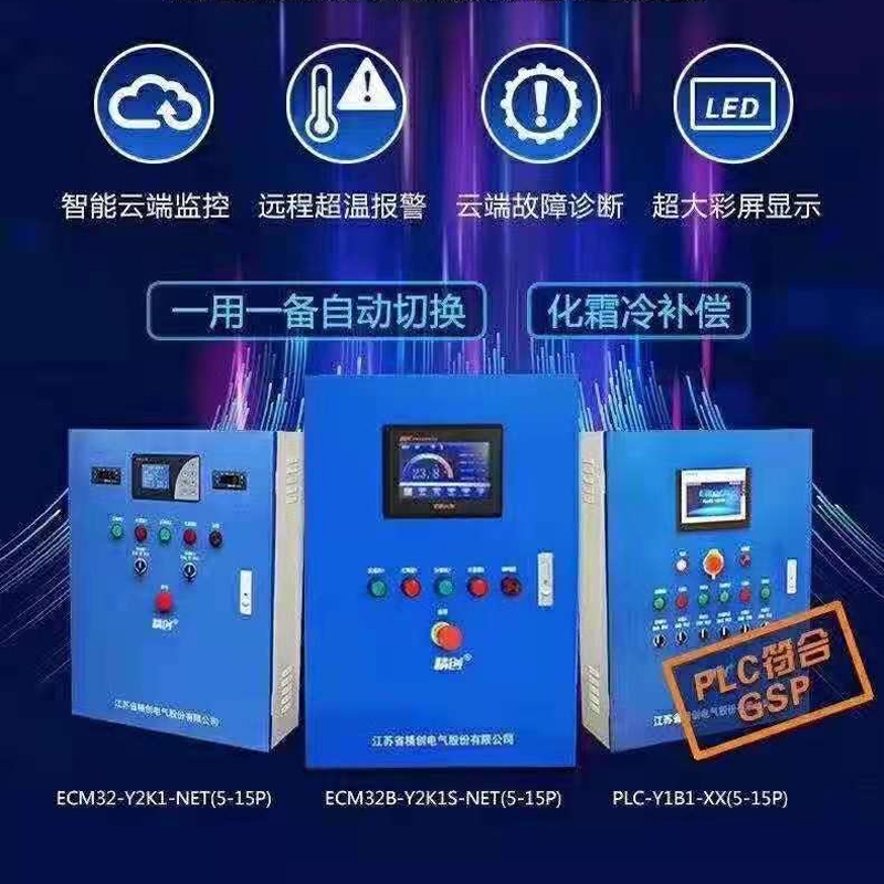 配電箱安裝